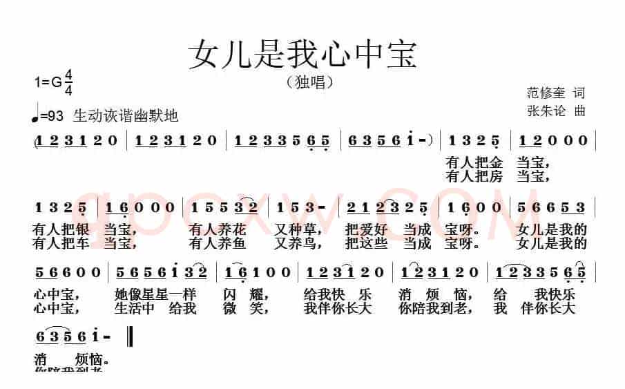 女儿是我心中宝