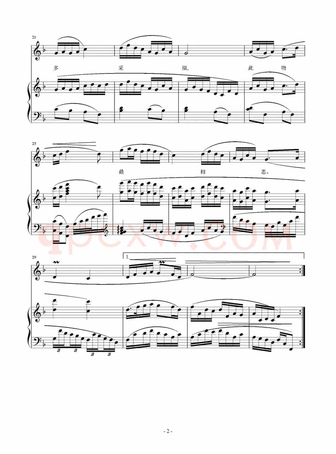 相思（[唐]王维词 刘智强曲 正谱）