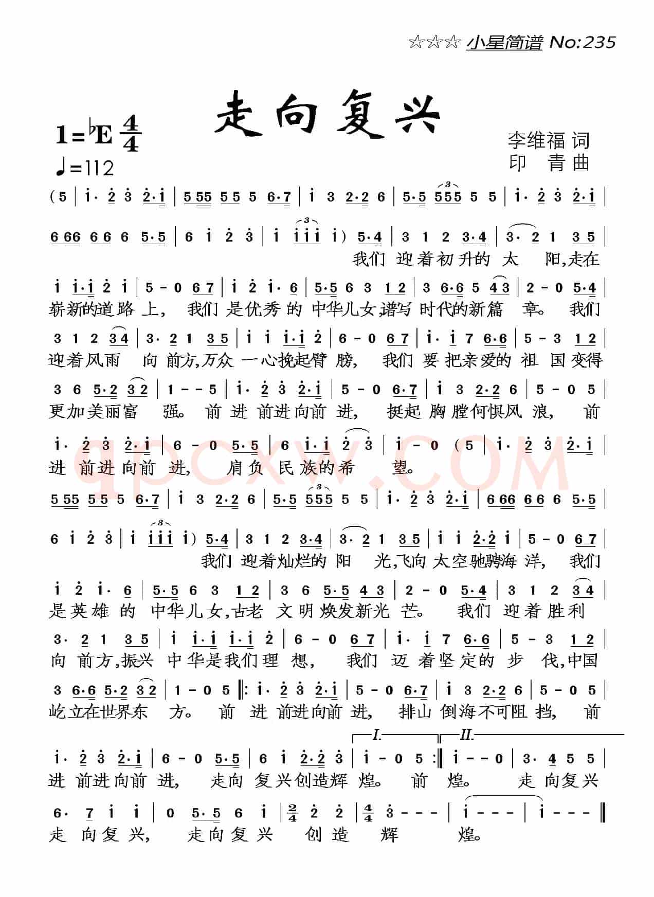走向复兴