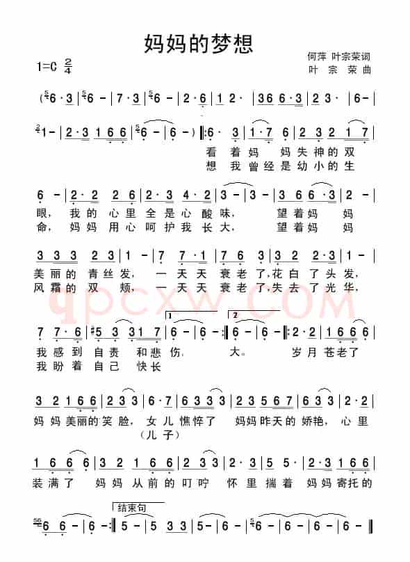 妈妈的梦想