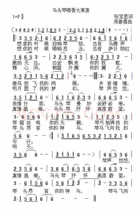 马头琴唱香大草原（张宝星词 周善儒曲）