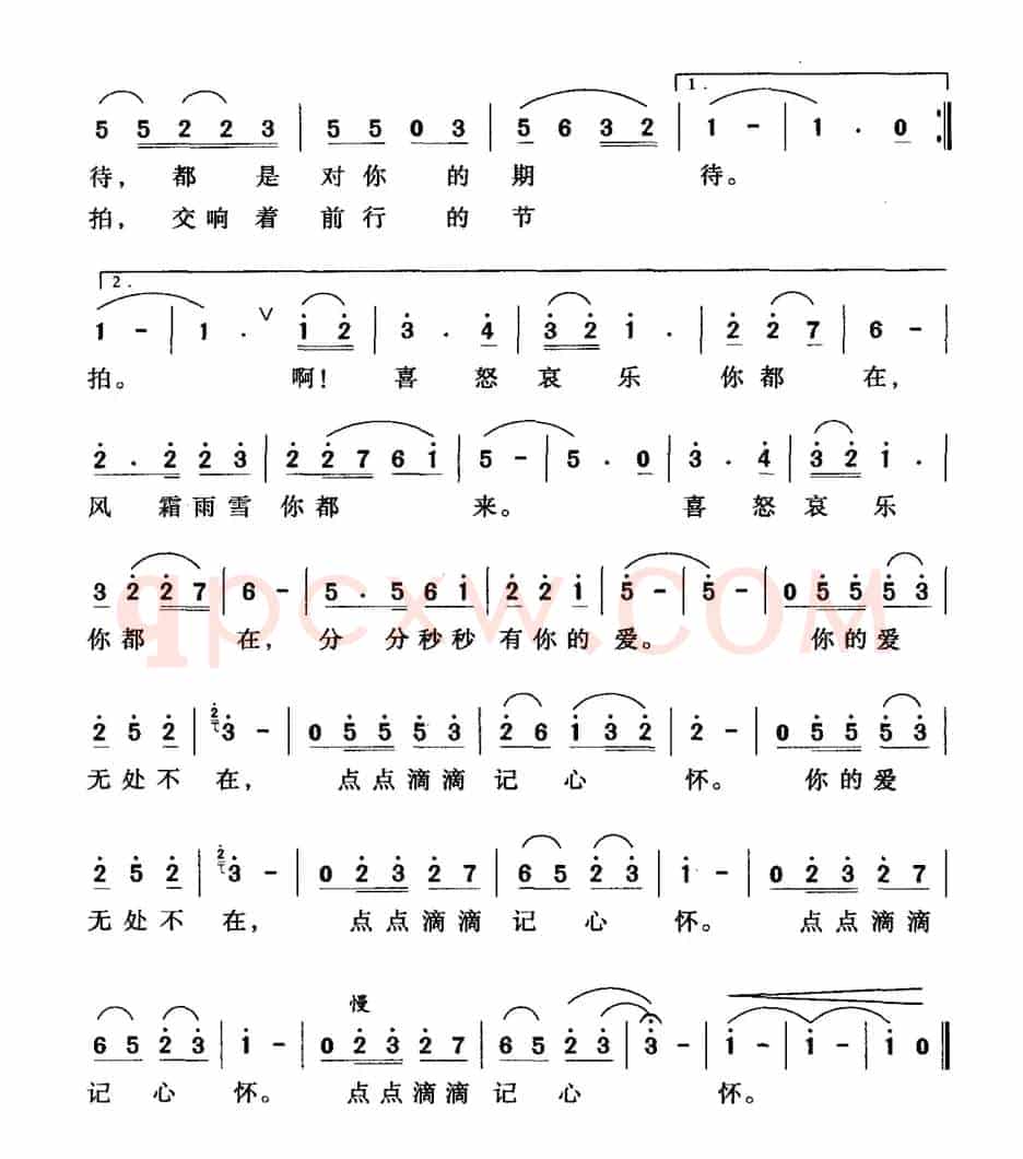 你的爱无处不在（李大剑词 左承德曲）