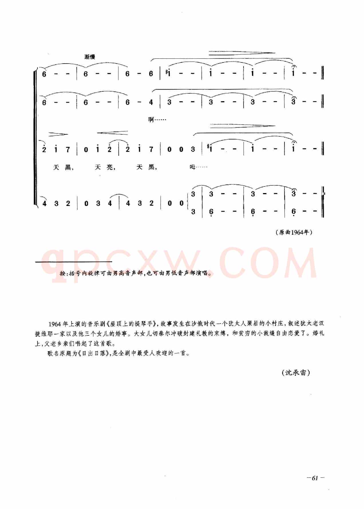 光阴似流水（合唱）