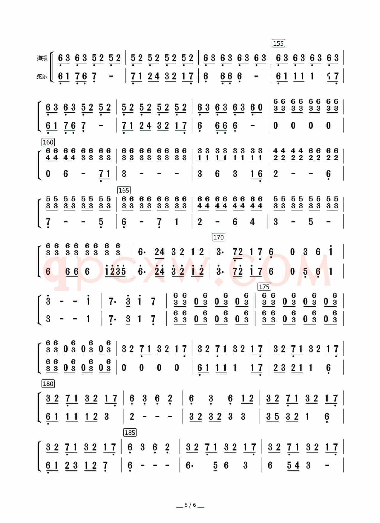 西部民歌组曲（弹拨与弦乐分谱）