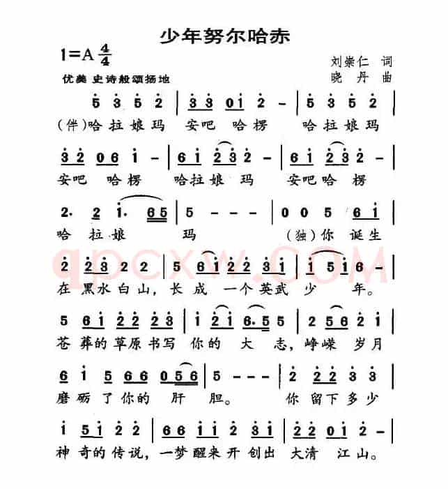 少年努尔哈赤