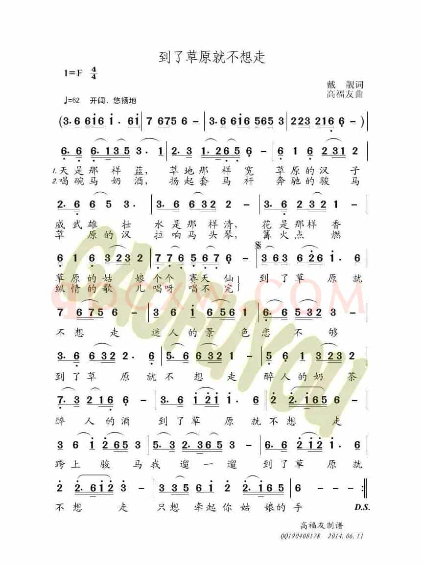 到了草原就不想走