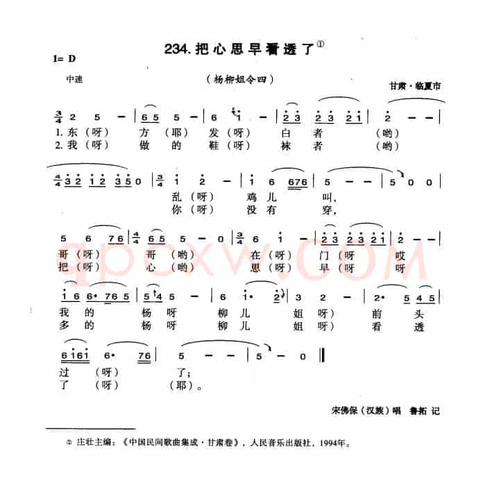把心思早看透了