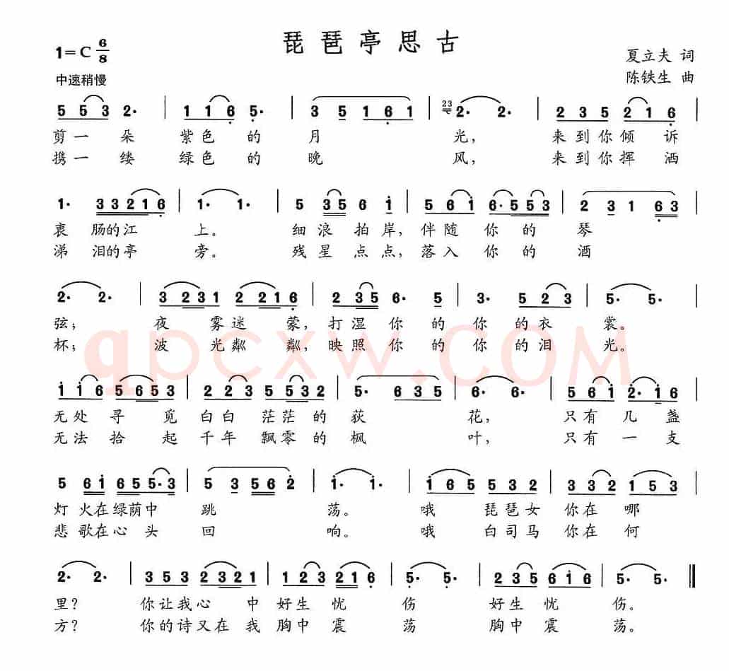 琵琶亭思古