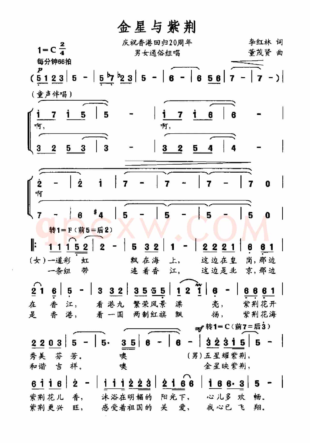 老百姓的笑（李荫保词 严再望曲）