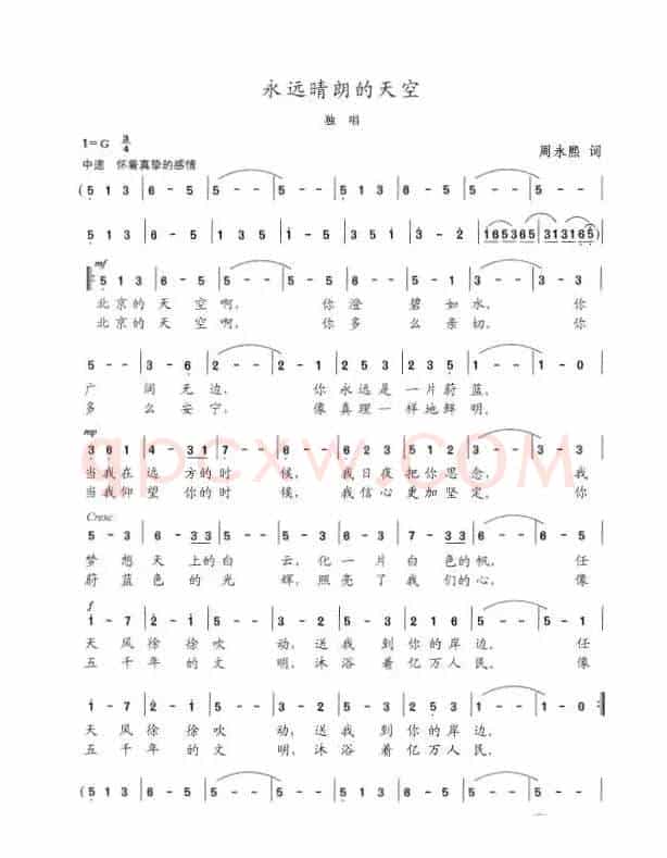 永远晴朗的天空