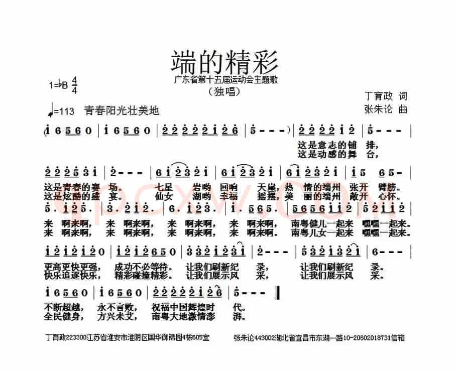 端的精彩