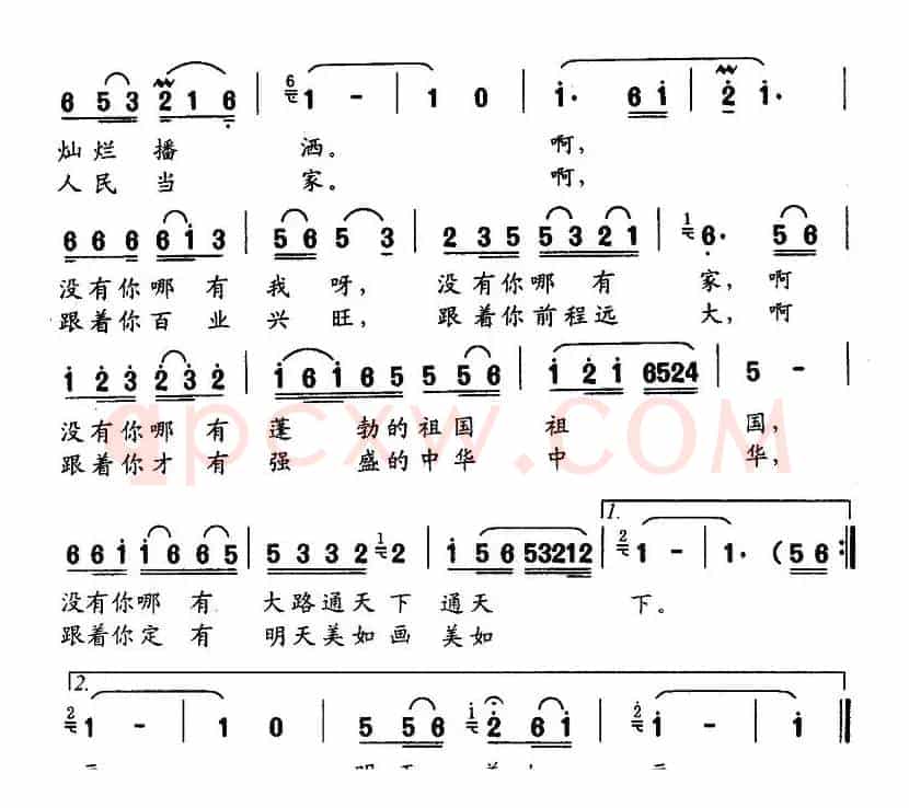 跟着党，前程美如画