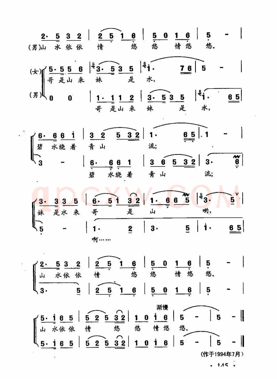 田光歌曲选-102轻轻牵住你的手