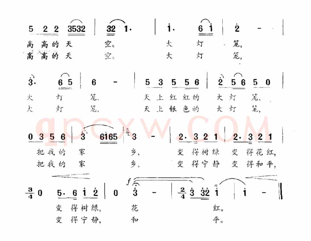中国人中国心（邵永强词 庄壮曲）