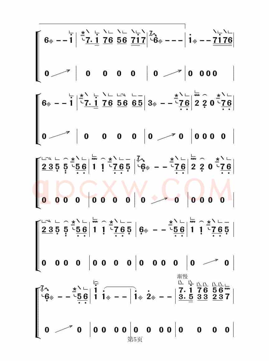 葬花吟F调（古筝大字谱）
