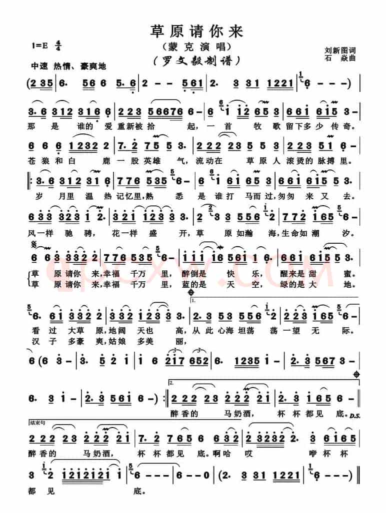 草原请你来（高清版）