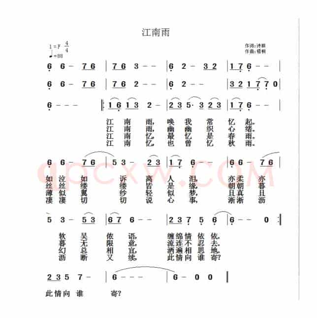 江南雨(完整版)(诗耕(吕桂田)词 梧桐曲)