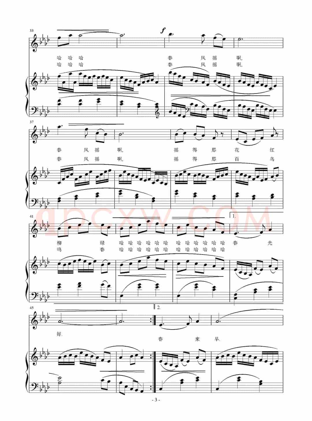 春风摇（陈国良词 刘智强曲 正谱）