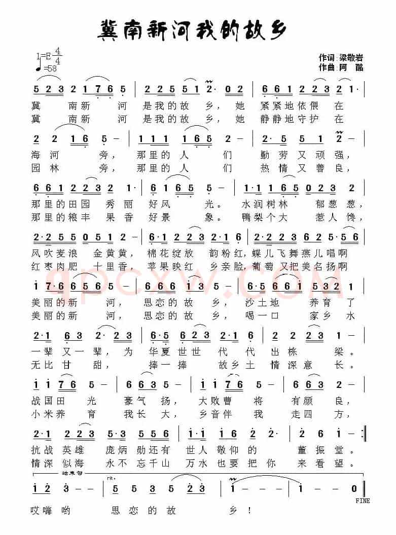 冀南新河我的故乡
