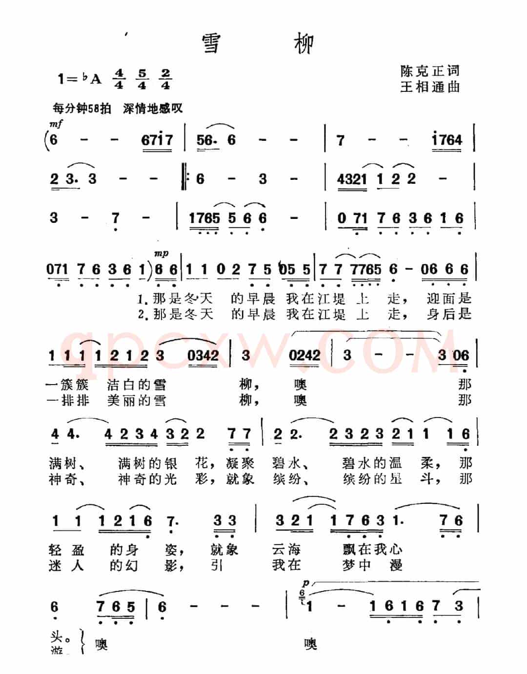 雪柳