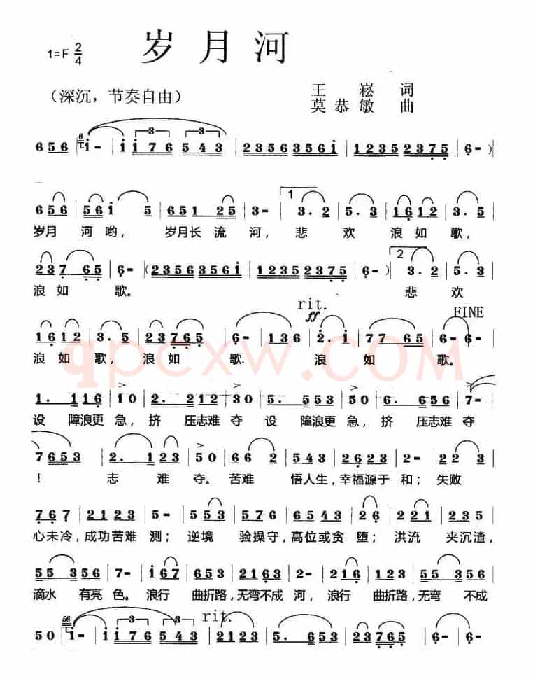 岁月河(第一版本)