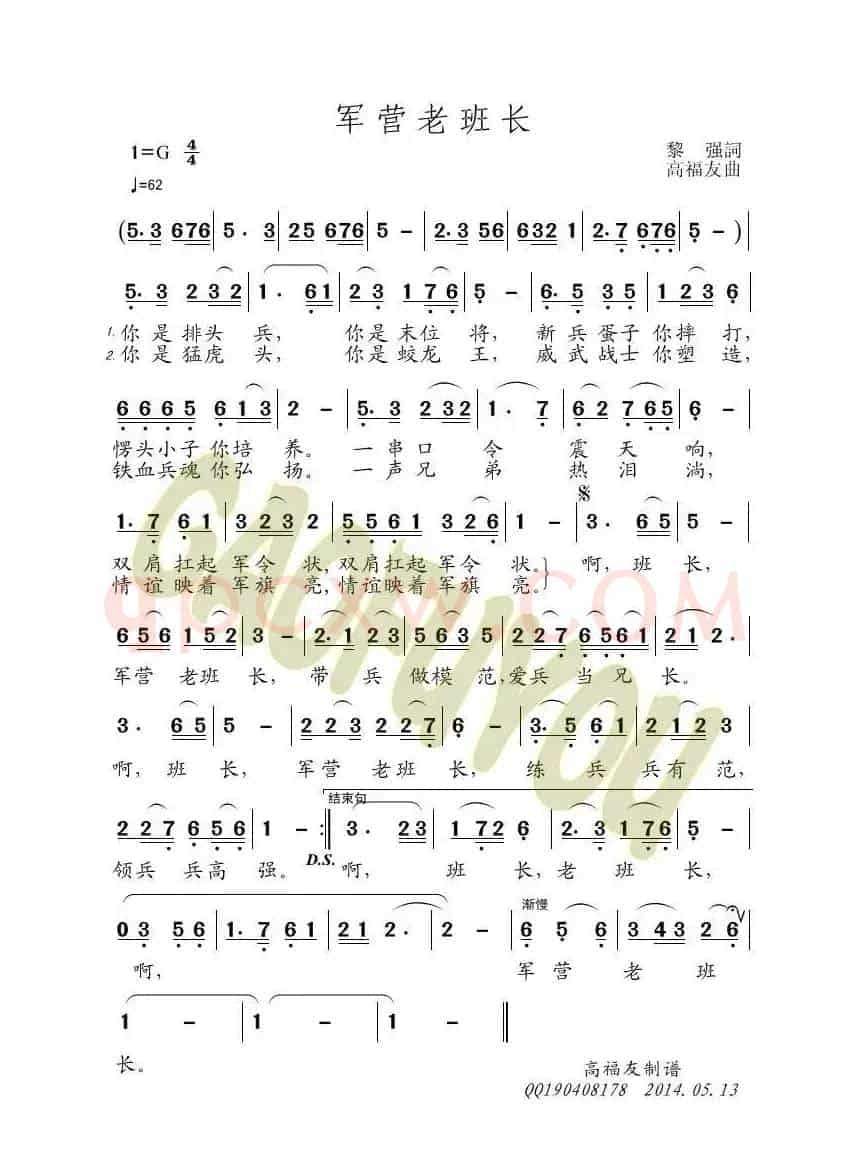 军营老班长