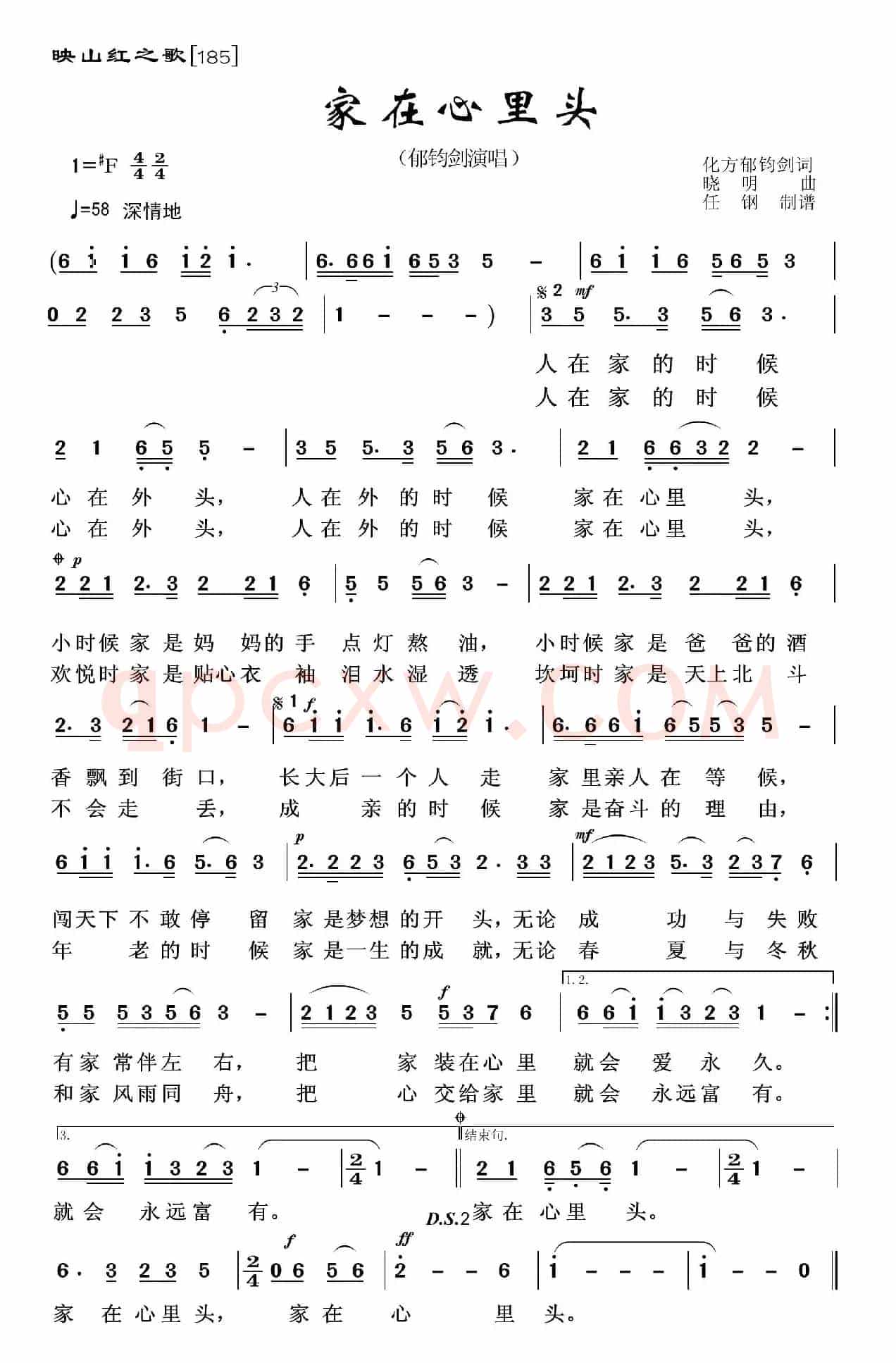 映山红之歌：家在心里头