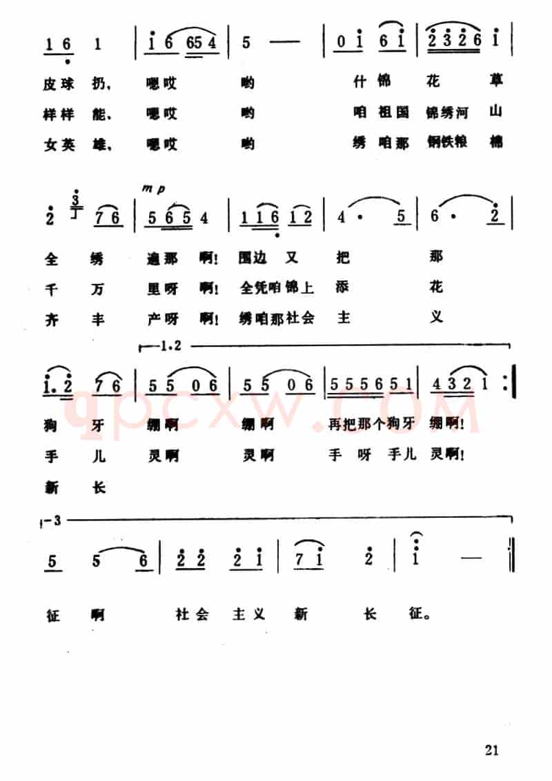 绣花谣