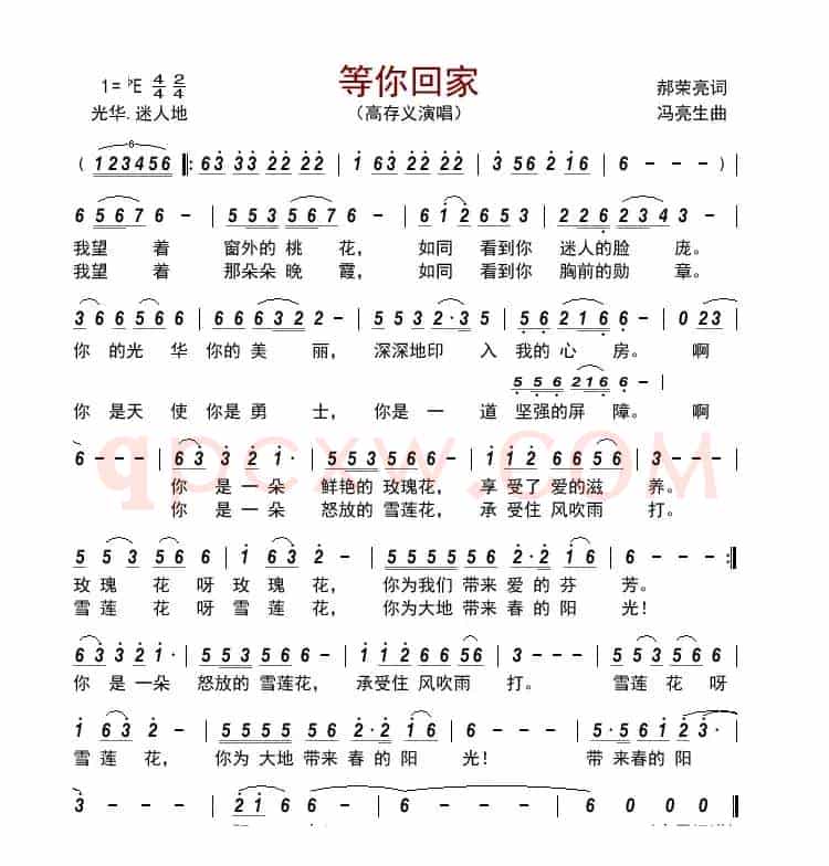 等你回家      