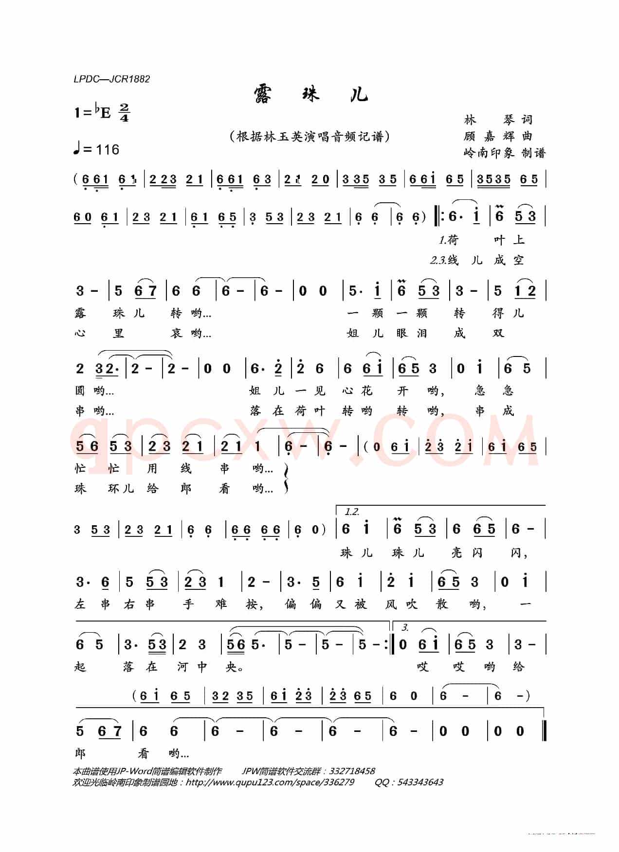 露珠儿