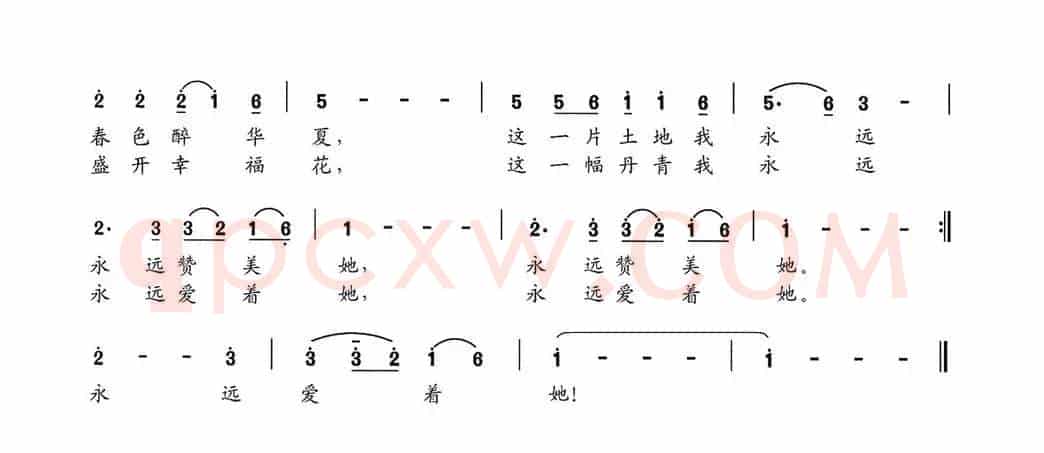 美丽如画（华也词 何延福曲）
