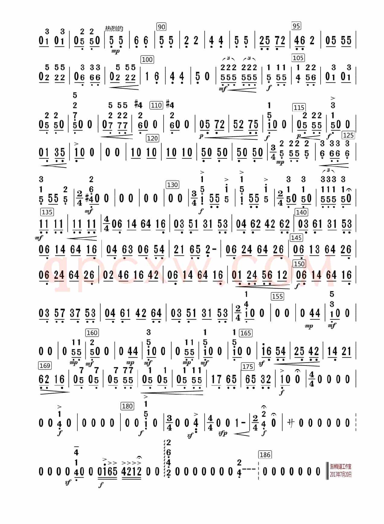 洪湖随想曲（中阮分谱）