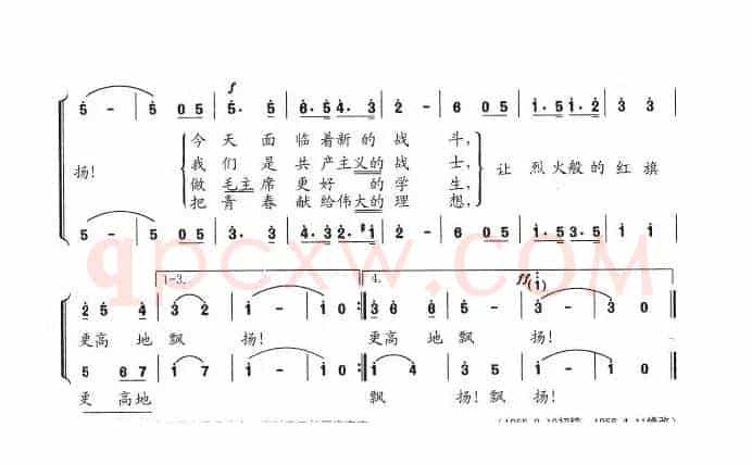 让烈火般的红旗更高地飘扬