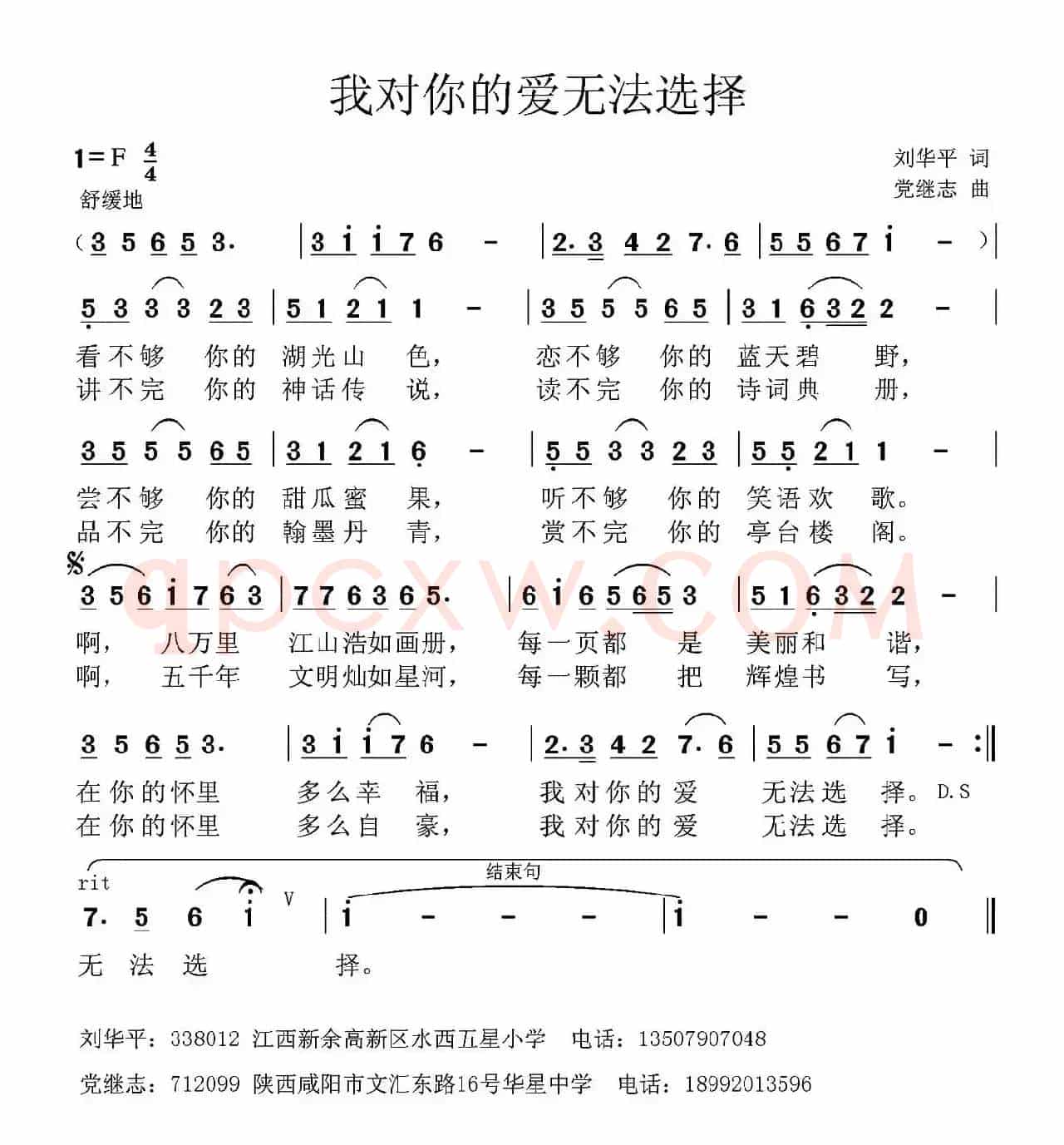 我对你的爱无法选择 