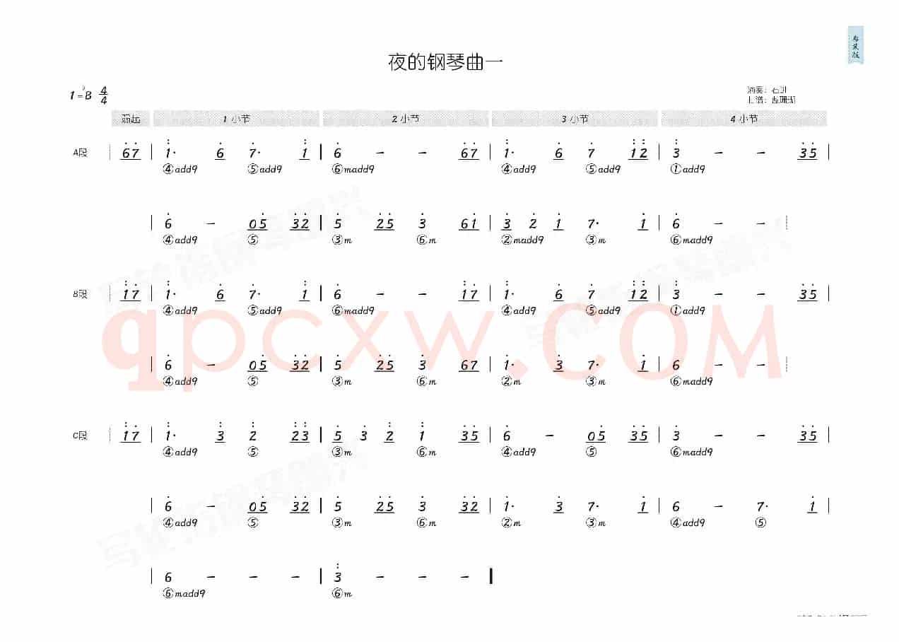 夜的钢琴曲一(简和谱)