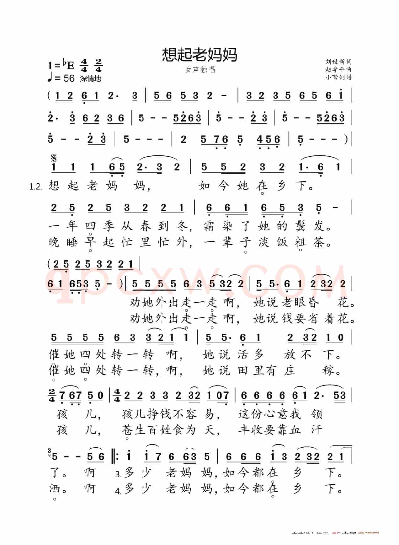 想起老妈妈（大字注音）