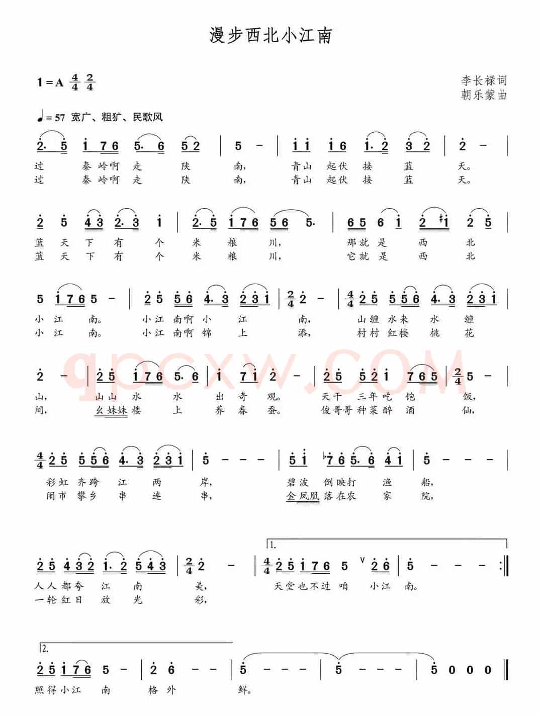 漫步西北小江南（朝乐蒙曲）