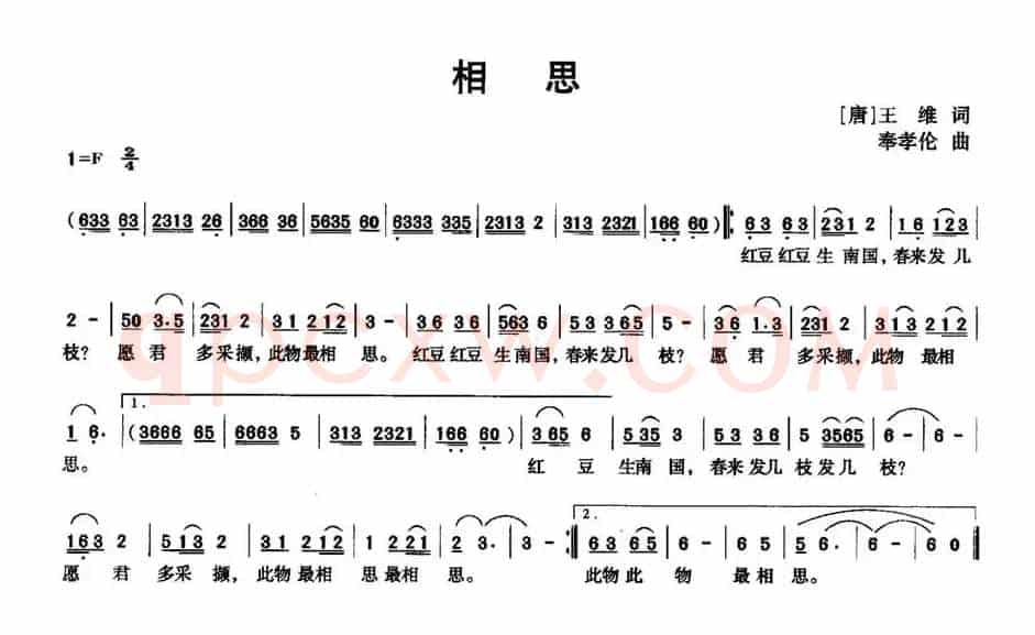 相思（[唐] 王维词 奉孝伦曲）