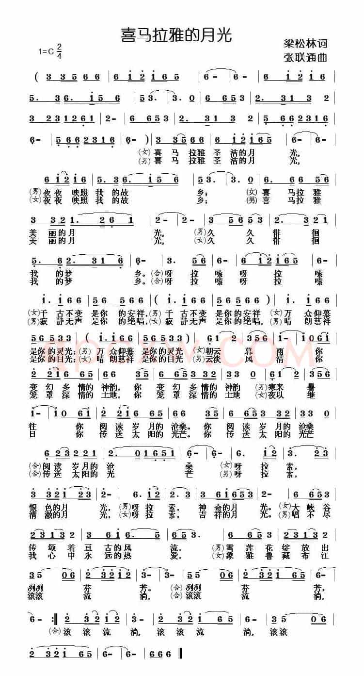 喜马拉雅的月光