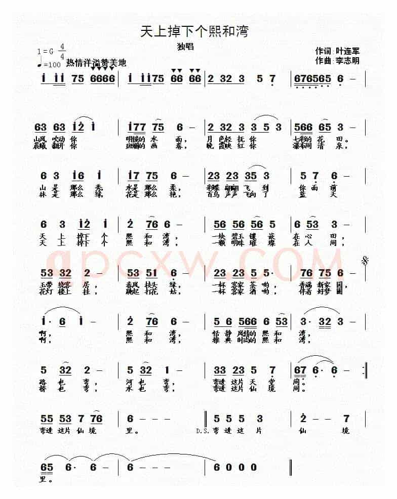 天上掉下个熙和湾