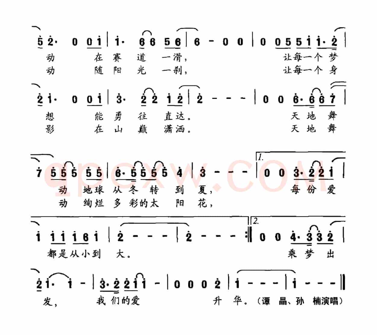 冰雪舞动