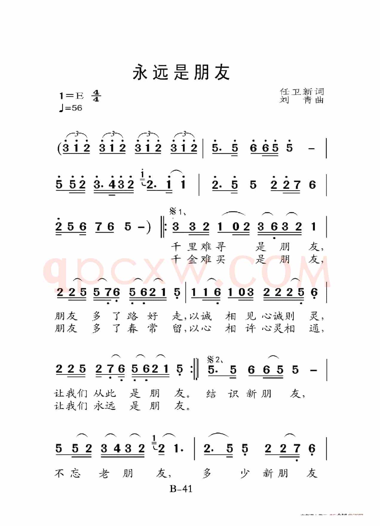 永远是朋友（老人适用）