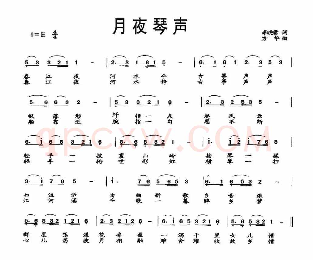 月夜琴声