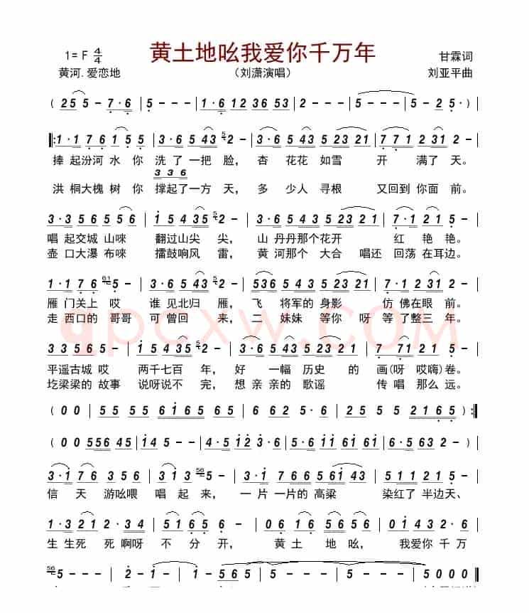 黄土地吆 我爱你千万年