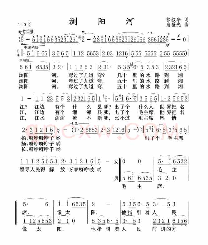 浏阳河