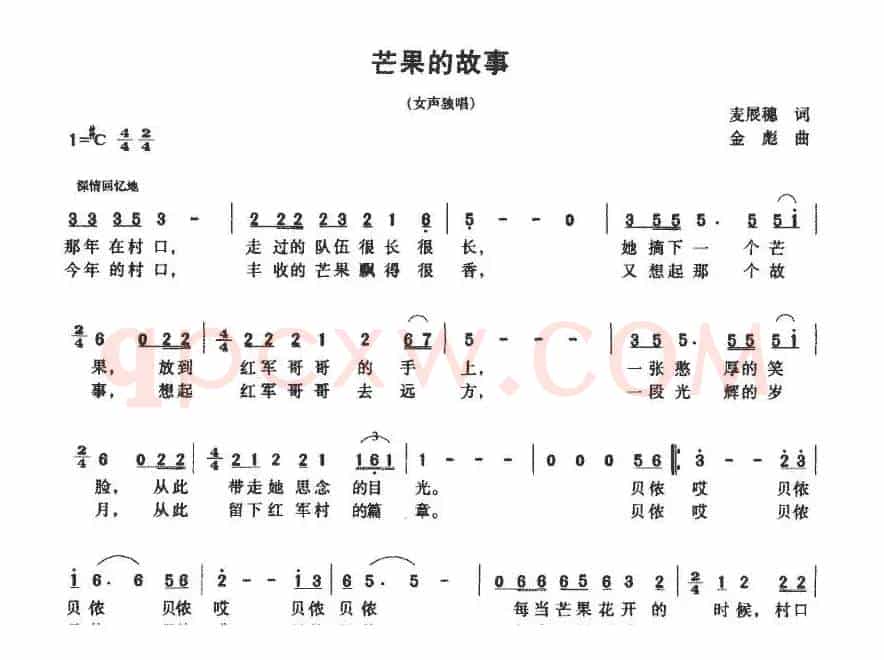 芒果的故事