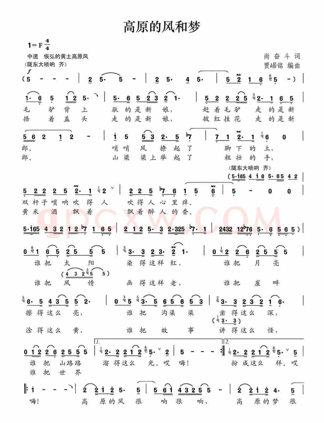 高原的风和梦（尚奋斗词 贾崌铭曲）
