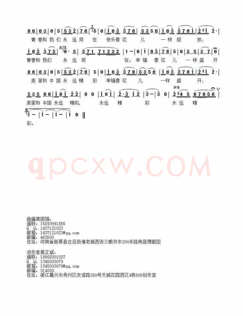 倾听，洛阳牡丹花开