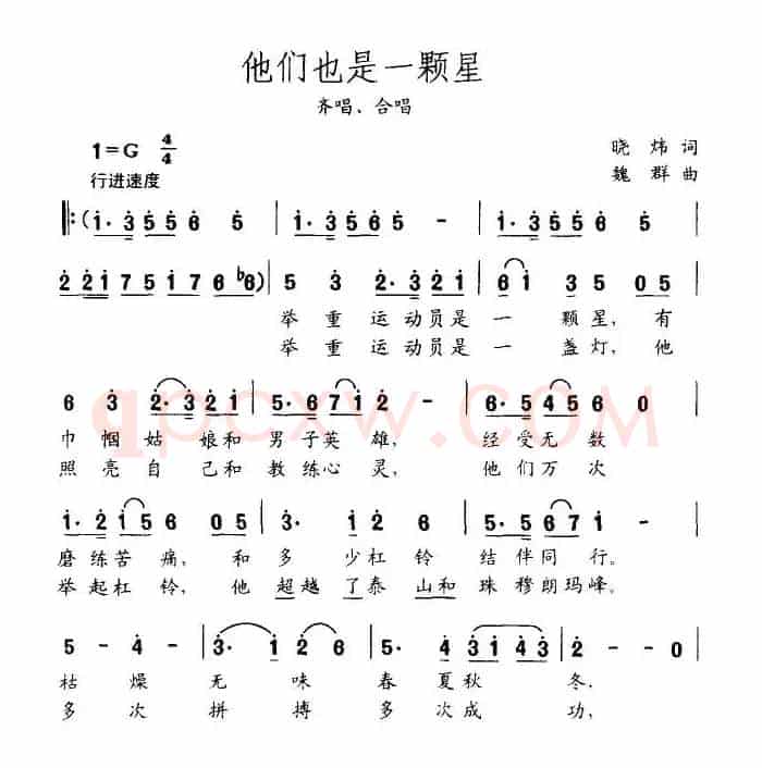 他们也是一颗星