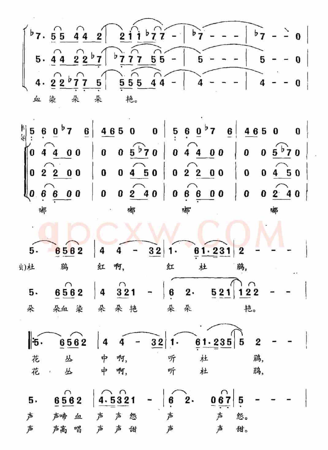 红杜鹃（王道诚词 周志勇曲）